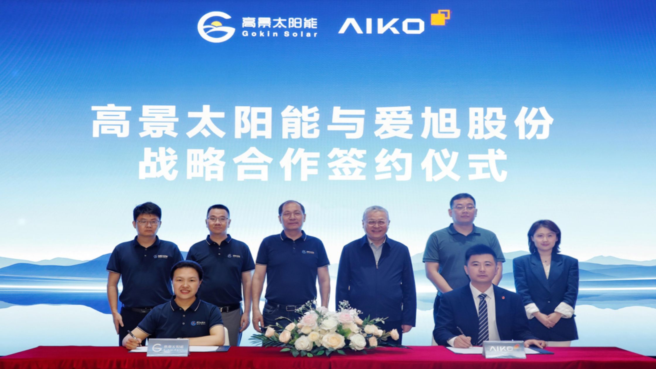 Abstract graphic representation of solar panel manufacturing and R&D collaboration.